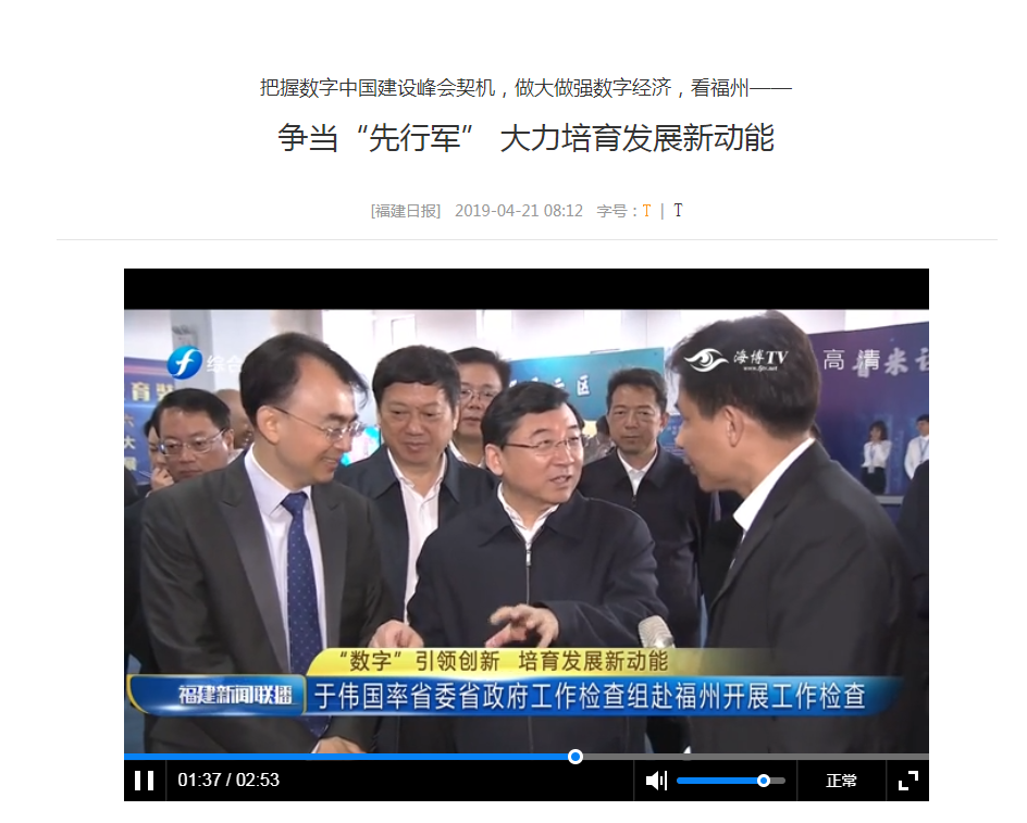 福建新聞聯播2.png